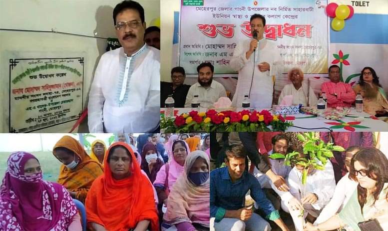 গাংনীতে স্বাস্থ্য কেন্দ্রের নবনির্মিত ভবনের উদ্বোধন