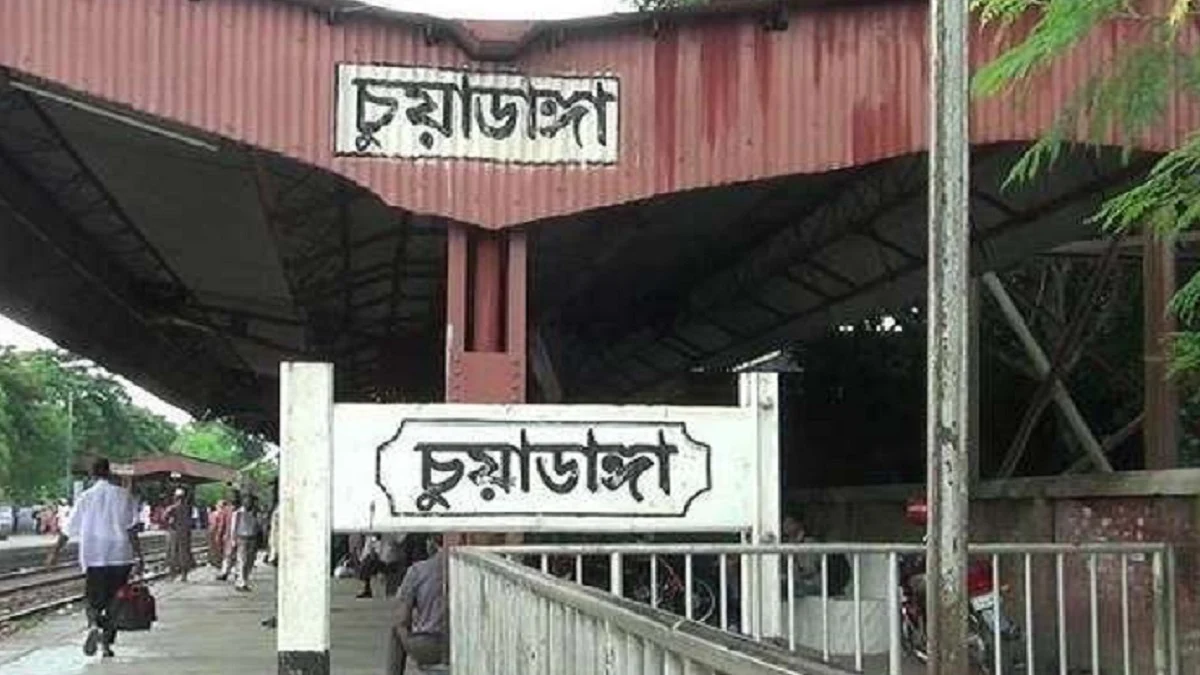 আজ চুয়াডাঙ্গা রেলওয়ে স্টেশন পরিদর্শন করবেন রেলমন্ত্রণালয়ের উপ-সচিব