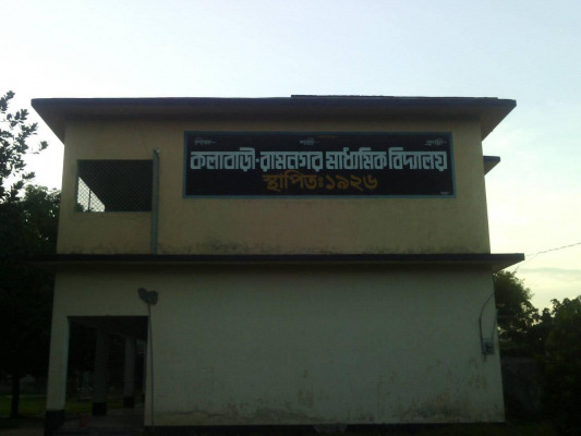 কলাবাড়ী-রামনগর মাধ্যমিক বিদ্যালয়ে ৪১ লাখ টাকা চূক্তিতে চার প্রার্থী আগেই চূড়ান্ত!
