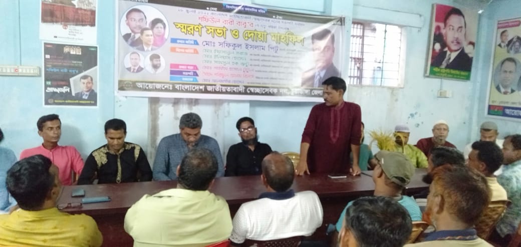 চুয়াডাঙ্গায় স্বেচ্ছাসেবক দলের স্মরণ সভা ও দোয়া মাহফিল