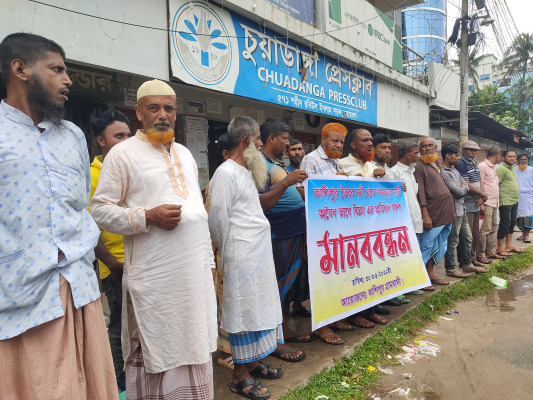 কাশিপুর গ্রামবাসী মানববন্ধন করে ও জেলা প্রশাসক বরাবর স্মারকলিপি প্রদান