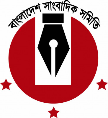 বাংলাদেশ সাংবাদিক সমিতি চুয়াডাঙ্গা জেলা ইউনিটের ৫৬তম প্রতিষ্ঠাবার্ষিকী আজ