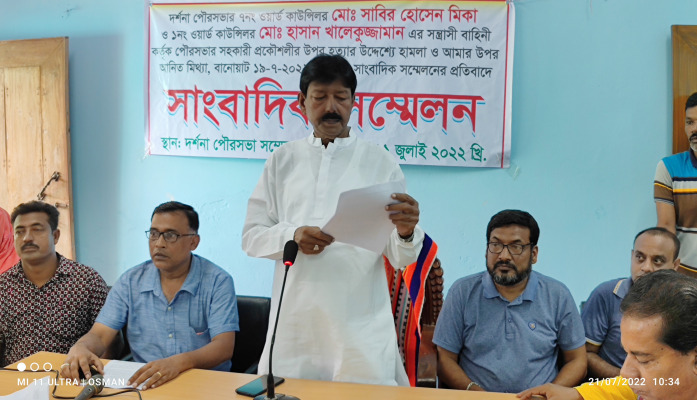 দুই কাউন্সিলরের বিরুদ্ধে দর্শনা পৌরসভার মেয়র মতিয়ার রহমানের সংবাদ সম্মেলন