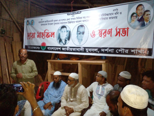 দর্শনা পৌর যুবদলের আয়োজনে দোয়া ও প্রতিবাদ সভা
