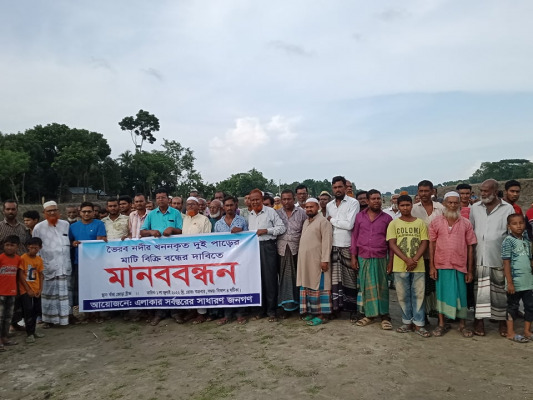 জীবননগর বাঁকায় ভৈরব নদের মাটি বিক্রির প্রতিবাদে এলাকাবাসীর মানববন্ধন