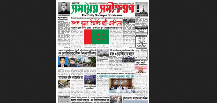 দৈনিক সময়ের সমীকরণের মূল্য বাড়ছে