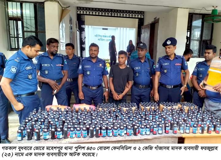 মহেশপুরে ফেনসিডিল-গাঁজাসহ মাদক ব্যবসায়ী আটক