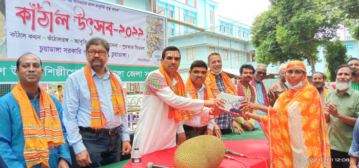 চুয়াডাঙ্গায় উদীচীর বর্ণাঢ্য আয়োজনে জাতীয় ফল কাঁঠাল উৎসব অনুষ্ঠিত