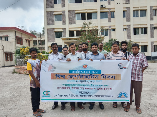 দামুড়হুদায় বিশ্ব হেপাটাইটিস দিবস উপলক্ষে অবহিতকরণ সভা