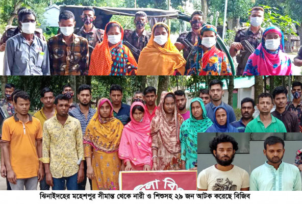 মহেশপুর সীমান্ত থেকে নারী-শিশুসহ ২৯ জন আটক