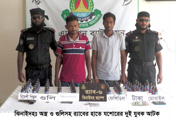 বিদেশী পিস্তল ও গুলিসহ র‌্যাবের হাতে যশোরের দুই যুবক আটক