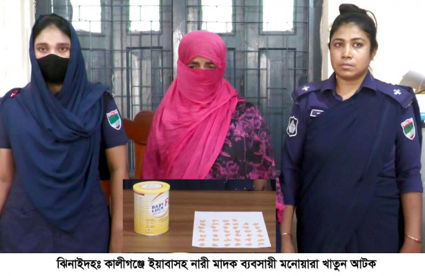 কালীগঞ্জে ইয়াবাসহ নারী মাদক ব্যবসায়ী আটক