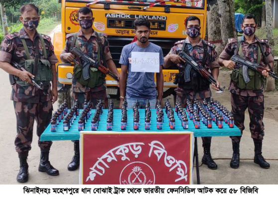 ধান বোঝাই ট্রাকে মিলল ১৫০ বোতল ফেনসিডিল!