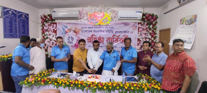 চুয়াডাঙ্গায় জাকমকপূর্ণ আয়োজনে বাংলাদেশ সাংবাদিক সমিতির ৫৬ তম প্রতিষ্ঠাবার্ষিকী উদযাপন অনুষ্ঠানে ডিসি আমিনুল ইসলাম