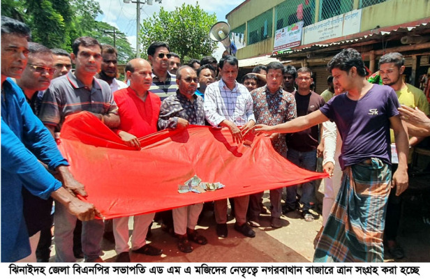 ঝিনাইদহে বিএনপির ত্রাণ তহবিলে ৭ লাখ টাকা জমা