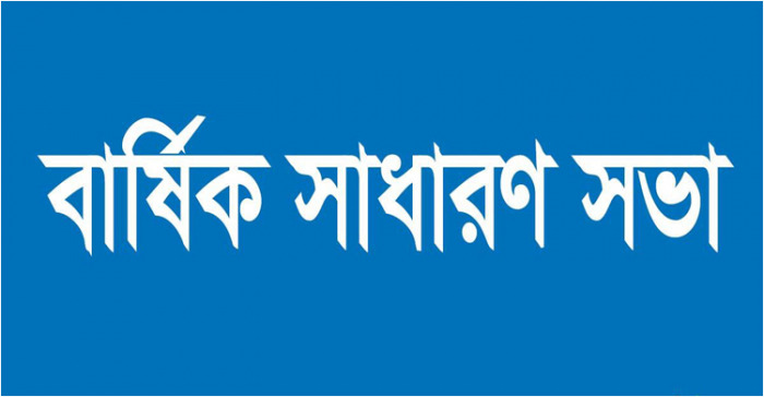 জীবননগর উপজেলা পরিষদের মাসিক সাধারণ সভা অনুষ্ঠিত