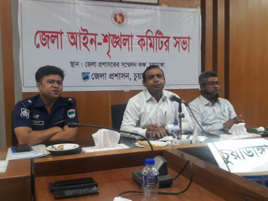 চুয়াডাঙ্গা জেলা আইনশৃঙ্খলা কমিটির সভায় জেলা প্রশাসক আমিনুল ইসলাম খান