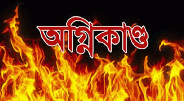 দর্শনায় ব্যবসাপ্রতিষ্ঠানে অগ্নিকাণ্ডে মালামাল ভষ্মিভুত