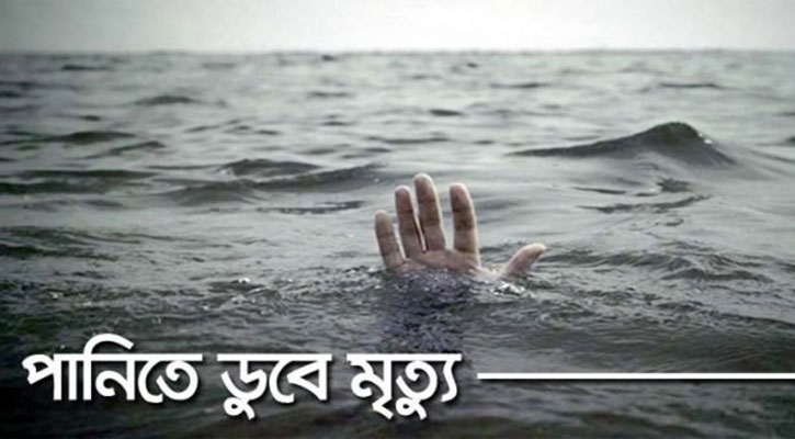 মাথাভাঙ্গা নদীতে ডুবে শিশু মাহফুজের মৃত্যু