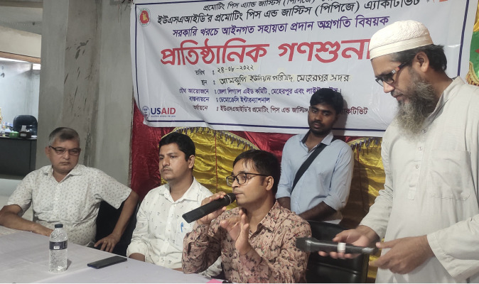 মেহেরপুরে আইনগত সহায়তা প্রদান বিষয়ক গণশুনানি