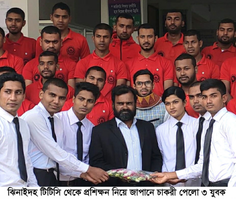 ঝিনাইদহ টিটিসি থেকে প্রশিক্ষণ নিয়ে জাপানে চাকরি পেল ৩ যুবক