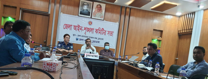চুয়াডাঙ্গায় আইনশৃঙ্খলা কমিটির মাসিক সভায় জেলা প্রশাসক আমিনুল ইসলাম খান