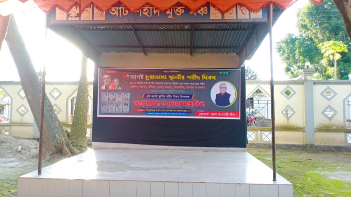 আজ ৫ আগস্ট, দামুড়হুদায় স্থানীয় শহীদ দিবস