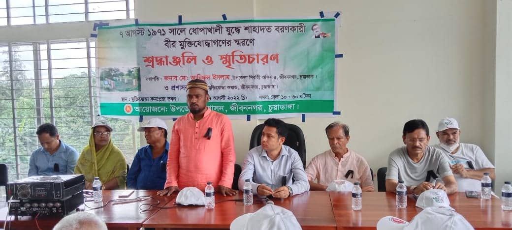 জীবননগরে মহান মুক্তিযুদ্ধে বীর শহীদদের স্মৃতিচারণ