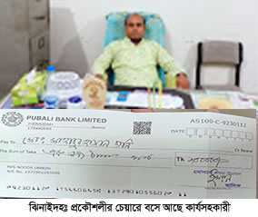 পানি উন্নয়ন বোর্ডের কার্যসহকারীর ঠিকাদারি বাণিজ্য!