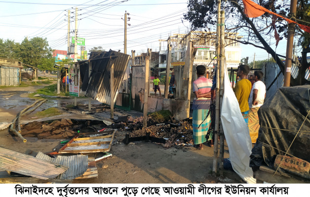 দুর্বৃত্তদের আগুনে পুড়ল আ.লীগের কার্যালয়!