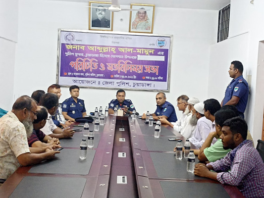 চেম্বার অব কমার্স নেতৃবৃন্দের সাথে মতবিনিময়কালে নবাগত পুলিশ সুপার আব্দুল্লাহ্ আল মামুন