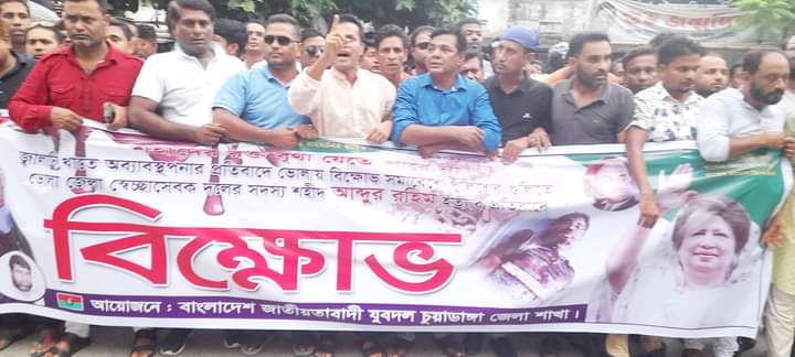 চুয়াডাঙ্গা, ঝিনাইদহসহ সারাদেশে যুবদলের বিক্ষোভ মিছিল ও সমাবেশে বক্তারা
