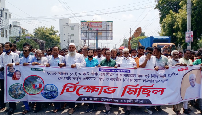 দেশব্যাপী সিরিজ বোমা হামলার প্রতিবাদে চুয়াডাঙ্গা ও মেহেরপুরে বিক্ষোভ মিছিল ও সমাবেশ