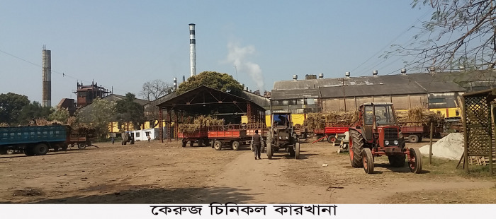 দর্শনা কেরু মিলসহ দেশের ৬টি চিনিকলের ২৫৭ জন শ্রমিক ও কর্মচারী পাচ্ছেন পাওনা টাকা
