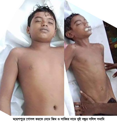 নদীতে গোসলে নেমে দুই বন্ধুর মৃত্যু