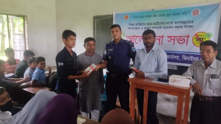 হরিণাকুণ্ডুতে মাদকমুক্ত সমাজ গড়ার লক্ষে শপথ বাক্য পাঠ