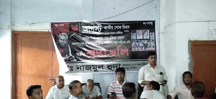 ভায়না ইউনিয়নে ১৫ আগষ্টে প্রস্তুতিমূলক সভা অনুষ্ঠিত
