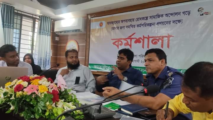 হরিণাকুণ্ডুতে মাদকদ্রব্যের অপব্যবহার রোধে কর্মশালা অনুষ্ঠিত