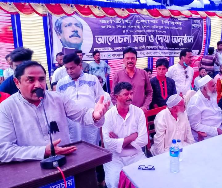পারকৃষ্ণপুর-মদনা ইউনিয়নে বঙ্গবন্ধুর শাহাদাতবার্ষিকী উপলক্ষে দোয়া অনুষ্ঠানে এমপি টগর