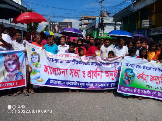 চুয়াডাঙ্গায় মহাবতার ভগবান শ্রীকৃষ্ণের জন্মাষ্টমী উপলক্ষে বর্ণাঢ্য শোভাযাত্রা