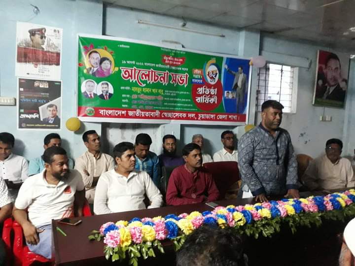 চুয়াডাঙ্গায় স্বেচ্ছাসেবক দলের প্রতিষ্ঠাবার্ষিকীর অনুষ্ঠানে জেলা বিএনপির সদস্যসচিব শরীফুজ্জামান শরীফ