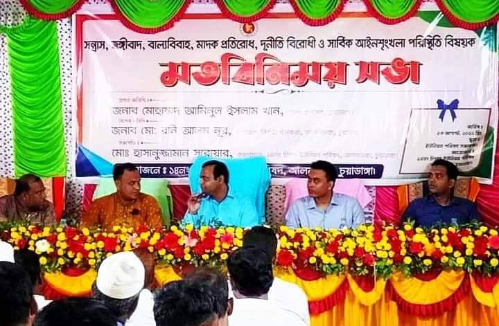 চিৎলায় আইনশৃঙ্খলা পরিস্থিতি বিষয়ক মতবিনিময় সভায় জেলা প্রশাসক আমিনুল ইসলাম