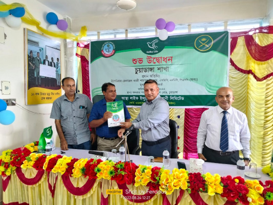 চুয়াডাঙ্গায় আস্থা লাইফ ইন্স্যুরেন্সের শাখার উদ্বোধন