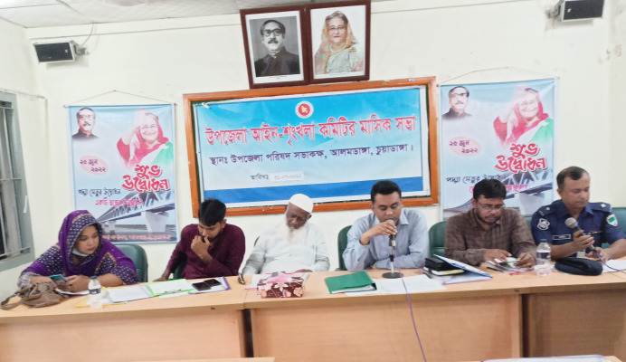আলমডাঙ্গা উপজেলা আইনশৃঙ্খলা কমিটির মাসিক সভা