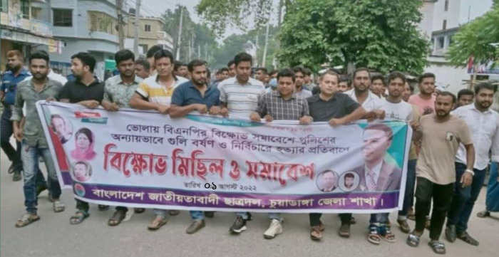 বিক্ষোভ মিছিল-সমাবেশে চুয়াডাঙ্গা জেলা ছাত্রদলের সম্পাদক মোমিন মালিতা