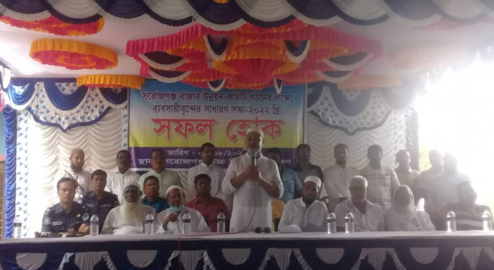 সরোজগঞ্জ বাজার উন্নয়ন কমিটি গঠন