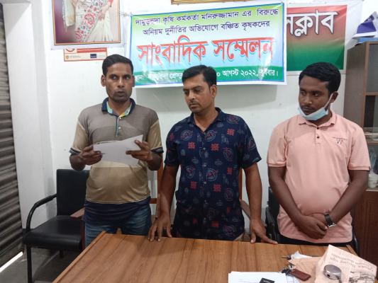 দামুড়হুদায় দুর্নীতিগ্রস্ত কৃষি কর্মকর্তার বিরুদ্ধে বঞ্চিত কৃষকদের সংবাদ সম্মেলন