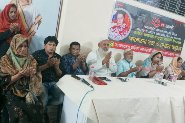 চুয়াডাঙ্গায় মহিলা আ.লীগের আলোচনা সভা ও দোয়া