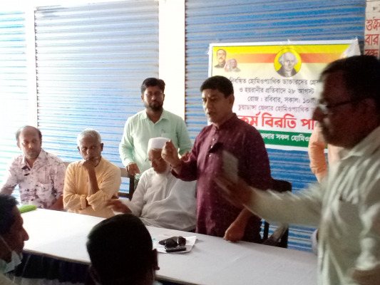 চুয়াডাঙ্গায় নিবন্ধিত হোমিওপ্যাথিক চিকিৎসকদের কর্মবিরতি ও প্রতিবাদ সভা