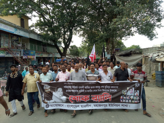 মুজিবনগরের মহাজনপুরে ছাত্রলীগের শোক র‌্যালি